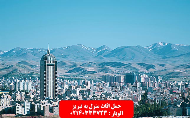 حمل اثاث منزل به تبریز 