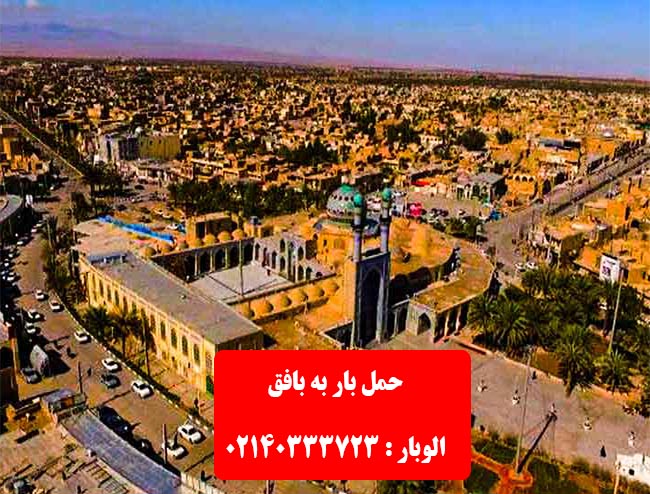 صادر کردن بارنامه دولتی برای باربری تهران بافق